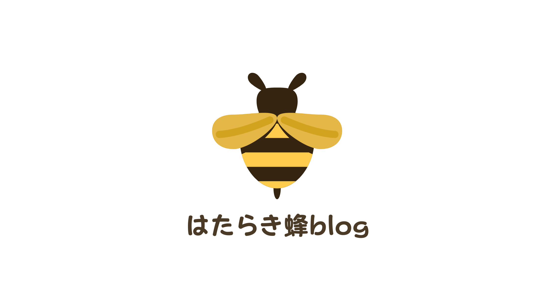 はたらき蜂blog
